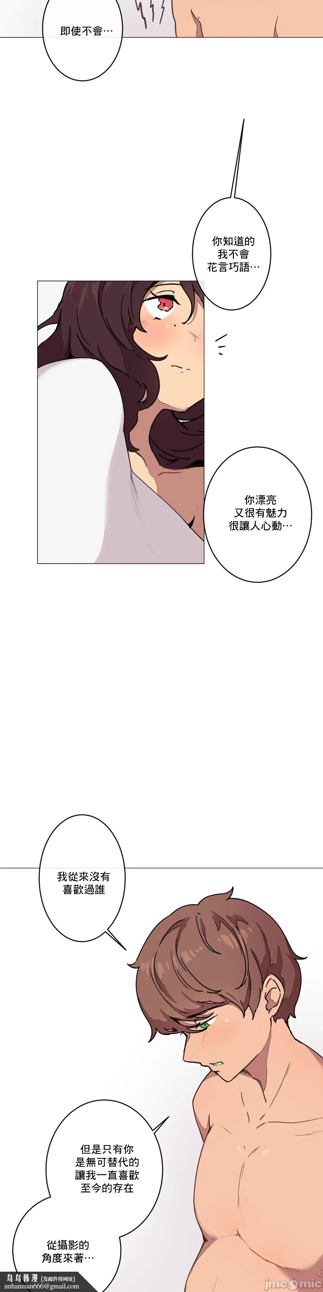 性爱游戏/性爱游戏不做爱无法逃离的房间/神的房间/性爱房间S1 第8章 第19页