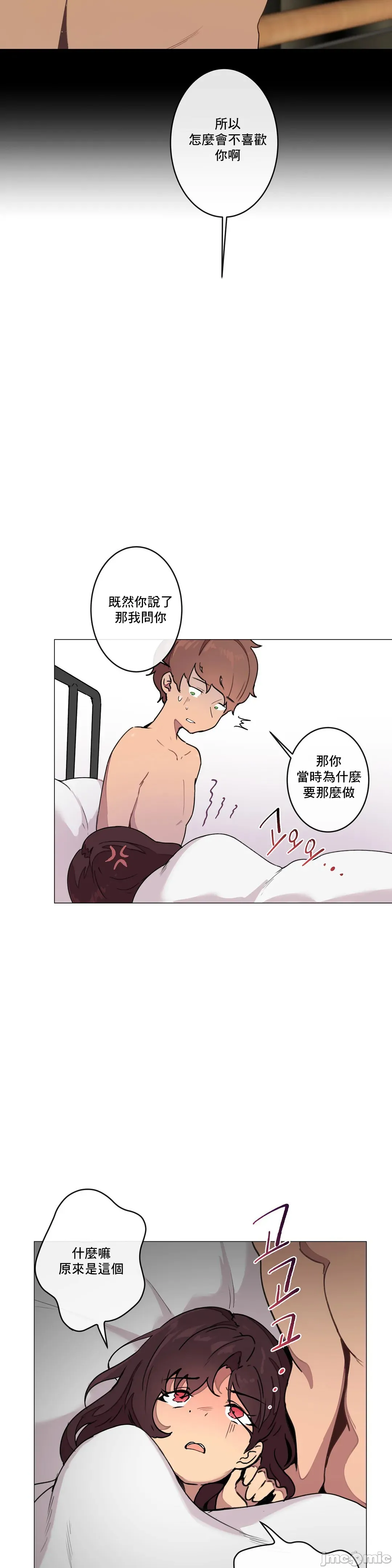 性爱游戏/性爱游戏不做爱无法逃离的房间/神的房间/性爱房间S1 第8章 第17页