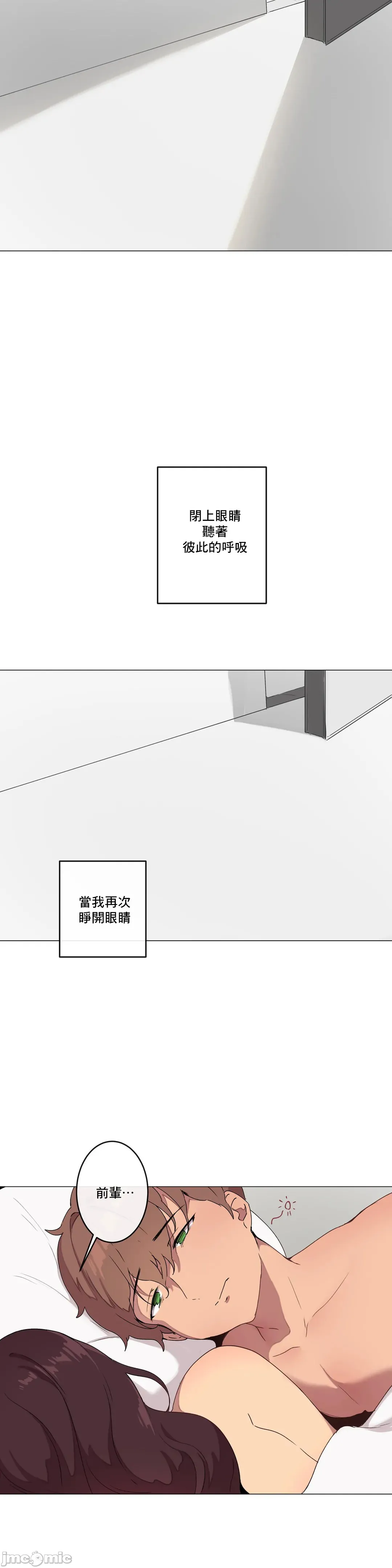 性爱游戏/性爱游戏不做爱无法逃离的房间/神的房间/性爱房间S1 第8章 第30页