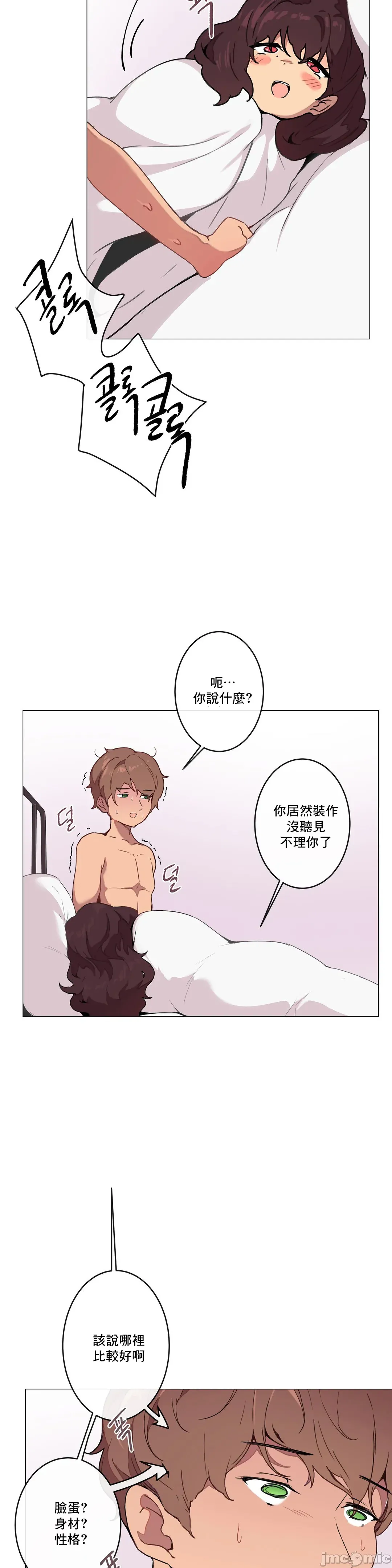性爱游戏/性爱游戏不做爱无法逃离的房间/神的房间/性爱房间S1 第8章 第10页