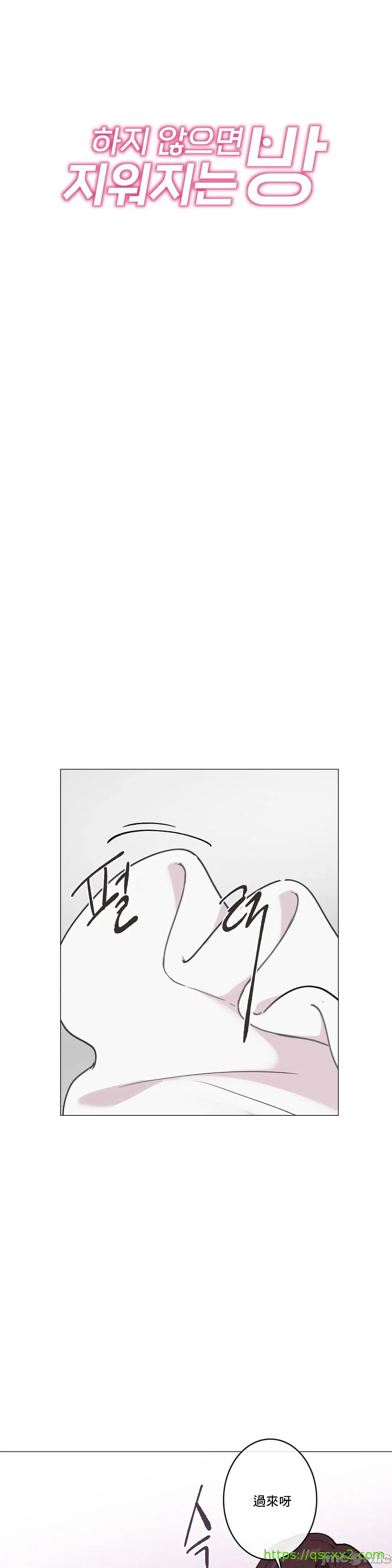 性爱游戏/性爱游戏不做爱无法逃离的房间/神的房间/性爱房间S1 第8章 第8页
