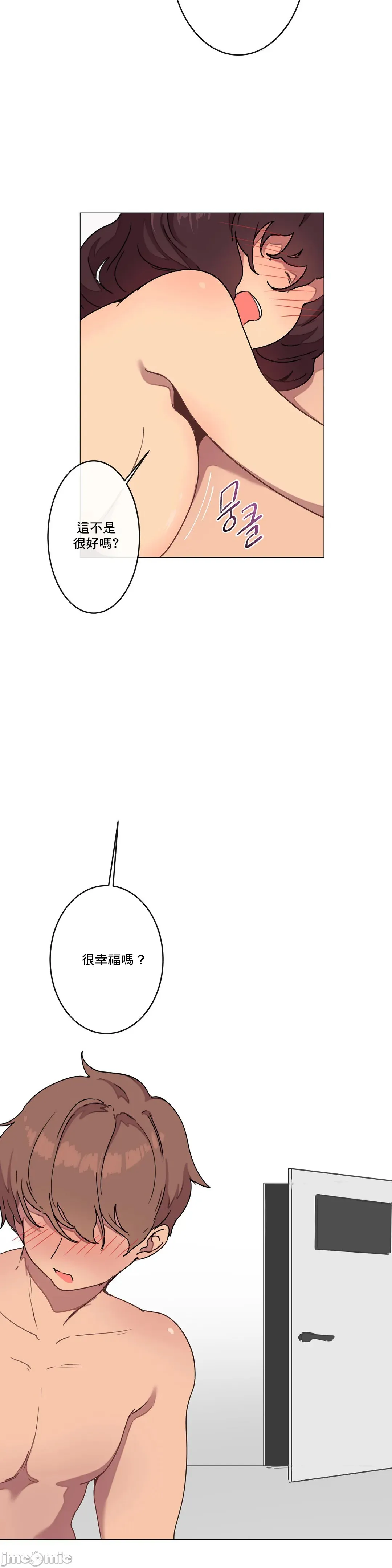 性爱游戏/性爱游戏不做爱无法逃离的房间/神的房间/性爱房间S1 第8章 第27页