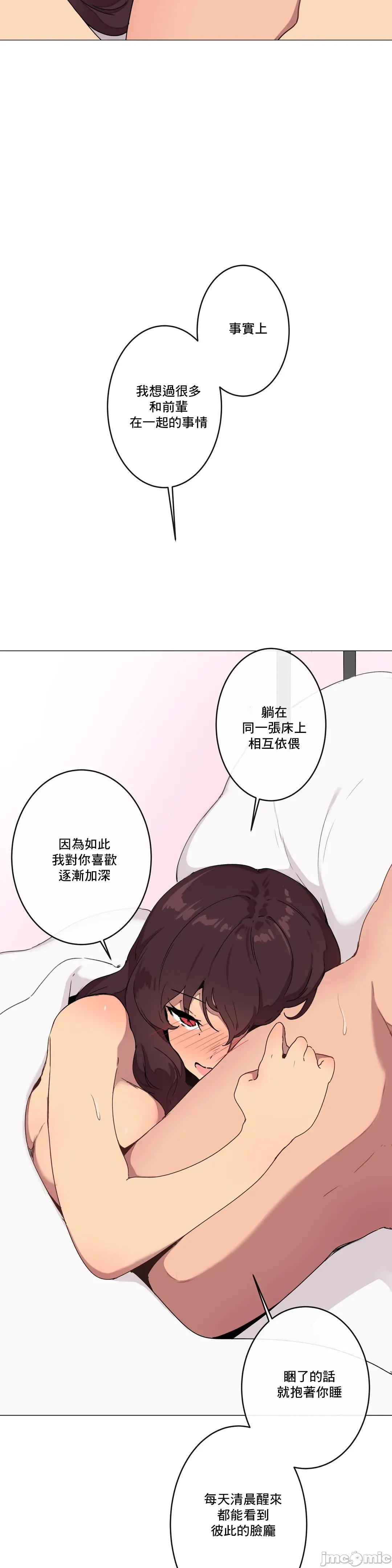性爱游戏/性爱游戏不做爱无法逃离的房间/神的房间/性爱房间S1 第8章 第26页