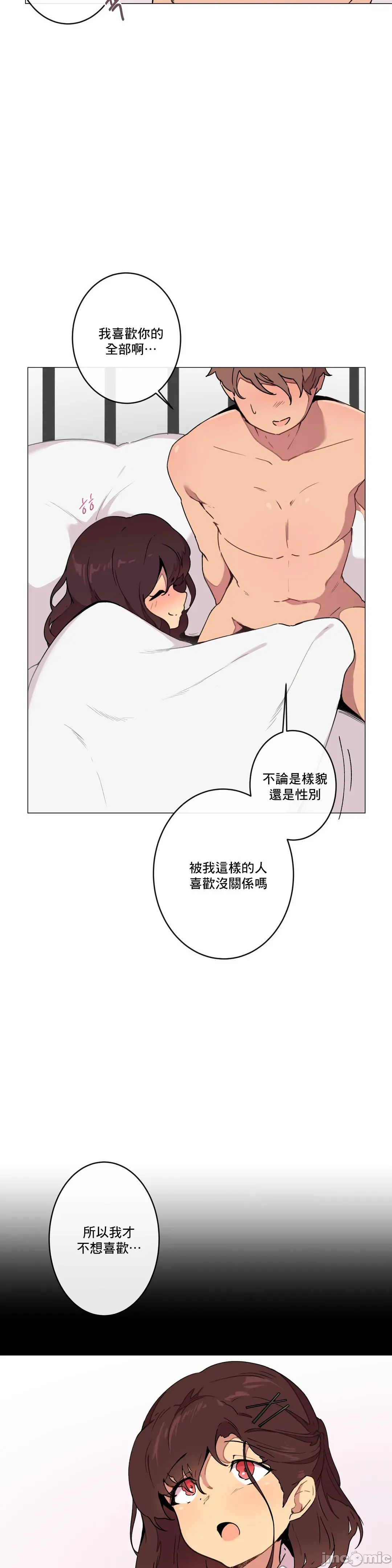 性爱游戏/性爱游戏不做爱无法逃离的房间/神的房间/性爱房间S1 第8章 第11页