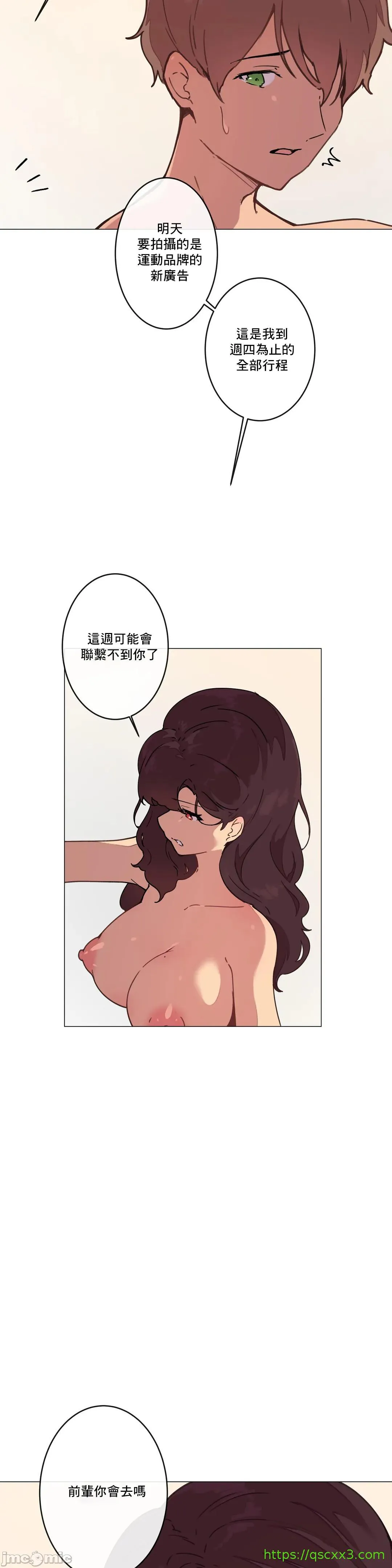 性爱游戏/性爱游戏不做爱无法逃离的房间/神的房间/性爱房间S1 第8章 第4页