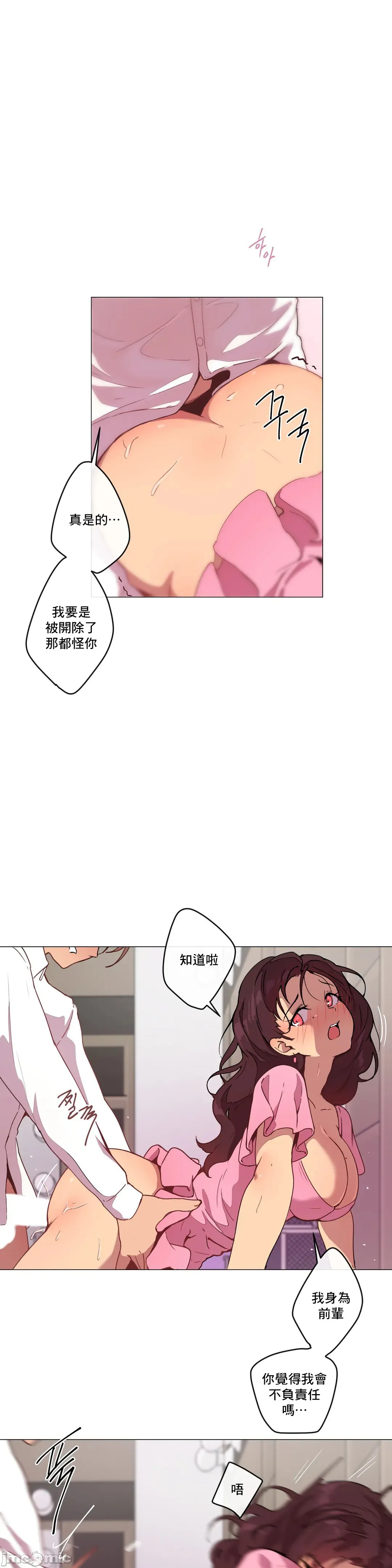 性爱游戏/性爱游戏不做爱无法逃离的房间/神的房间/性爱房间S1 第9章 第21页