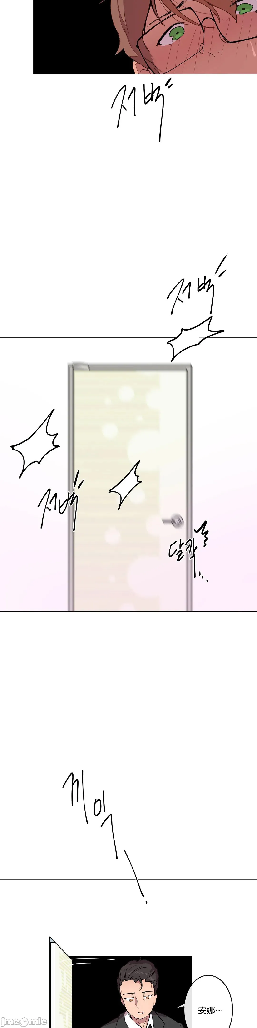 性爱游戏/性爱游戏不做爱无法逃离的房间/神的房间/性爱房间S1 第9章 第27页