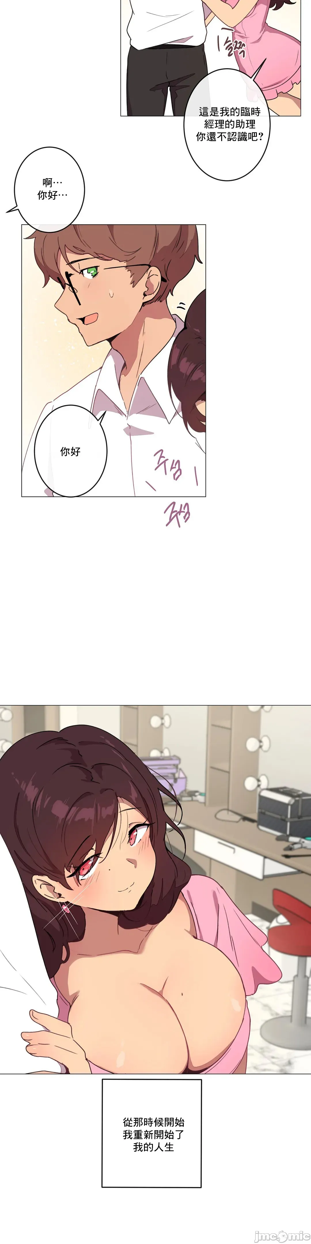 性爱游戏/性爱游戏不做爱无法逃离的房间/神的房间/性爱房间S1 第9章 第30页