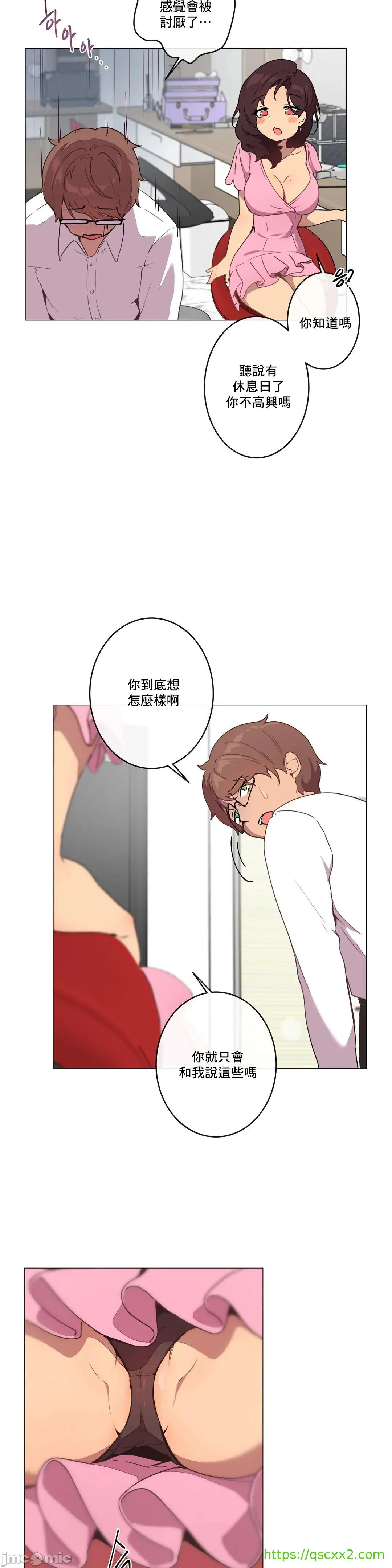 性爱游戏/性爱游戏不做爱无法逃离的房间/神的房间/性爱房间S1 第9章 第8页