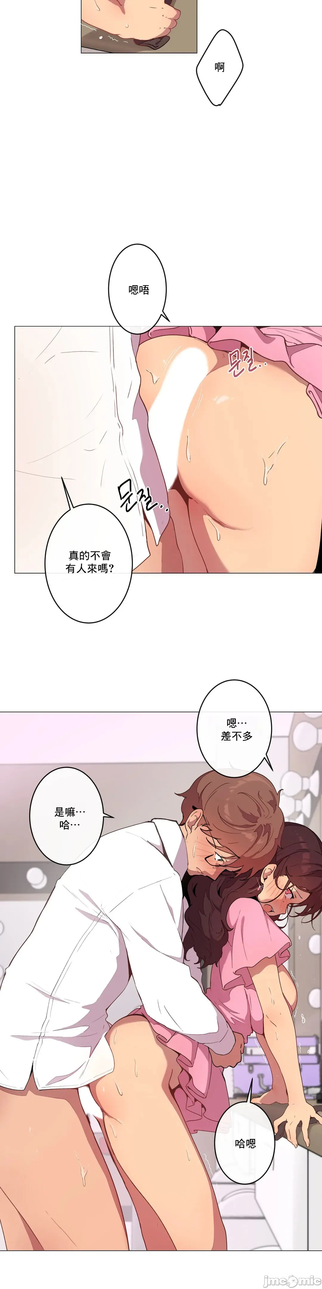 性爱游戏/性爱游戏不做爱无法逃离的房间/神的房间/性爱房间S1 第9章 第15页