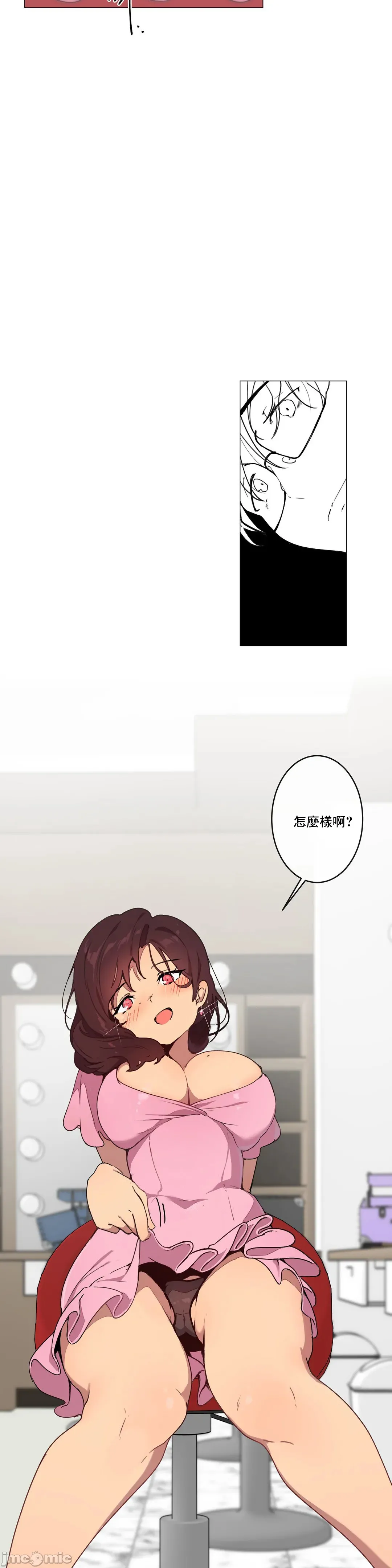 性爱游戏/性爱游戏不做爱无法逃离的房间/神的房间/性爱房间S1 第9章 第9页