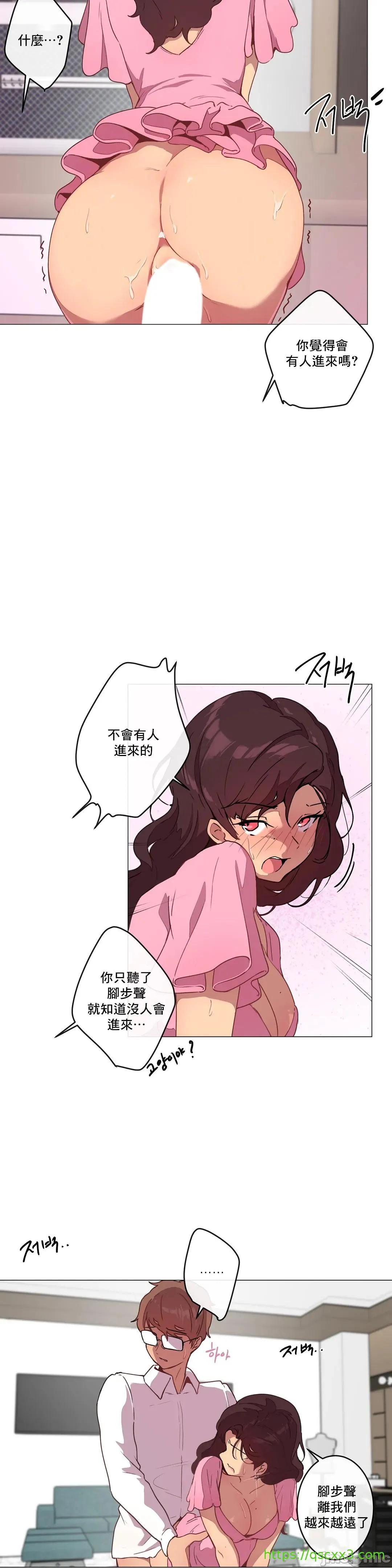性爱游戏/性爱游戏不做爱无法逃离的房间/神的房间/性爱房间S1 第9章 第20页