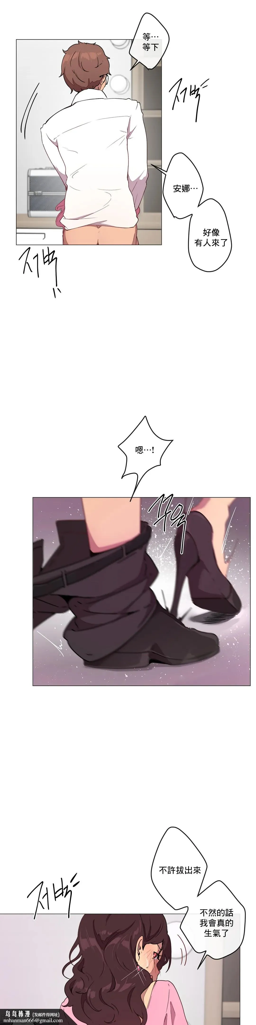 性爱游戏/性爱游戏不做爱无法逃离的房间/神的房间/性爱房间S1 第9章 第19页