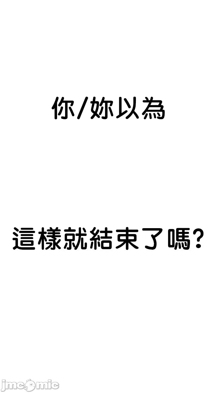 性爱游戏/性爱游戏不做爱无法逃离的房间/神的房间/性爱房间S1 第9章 第33页