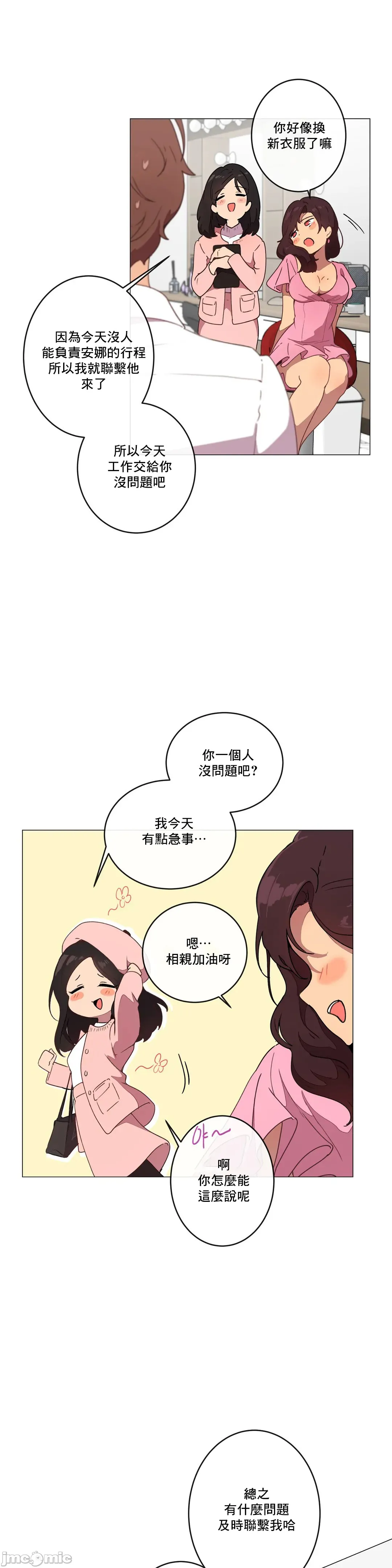 性爱游戏/性爱游戏不做爱无法逃离的房间/神的房间/性爱房间S1 第9章 第6页