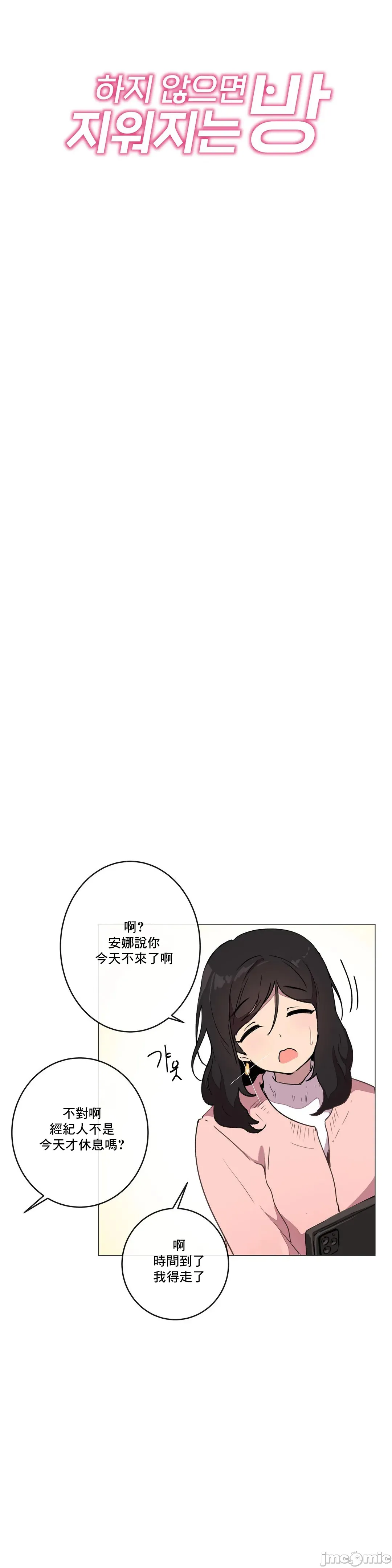 性爱游戏/性爱游戏不做爱无法逃离的房间/神的房间/性爱房间S1 第9章 第5页