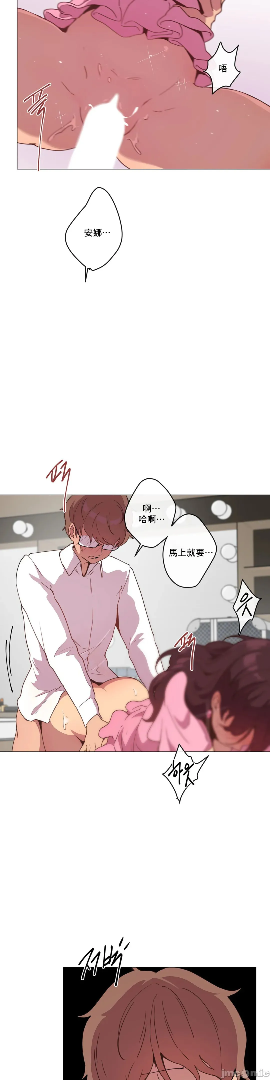 性爱游戏/性爱游戏不做爱无法逃离的房间/神的房间/性爱房间S1 第9章 第23页