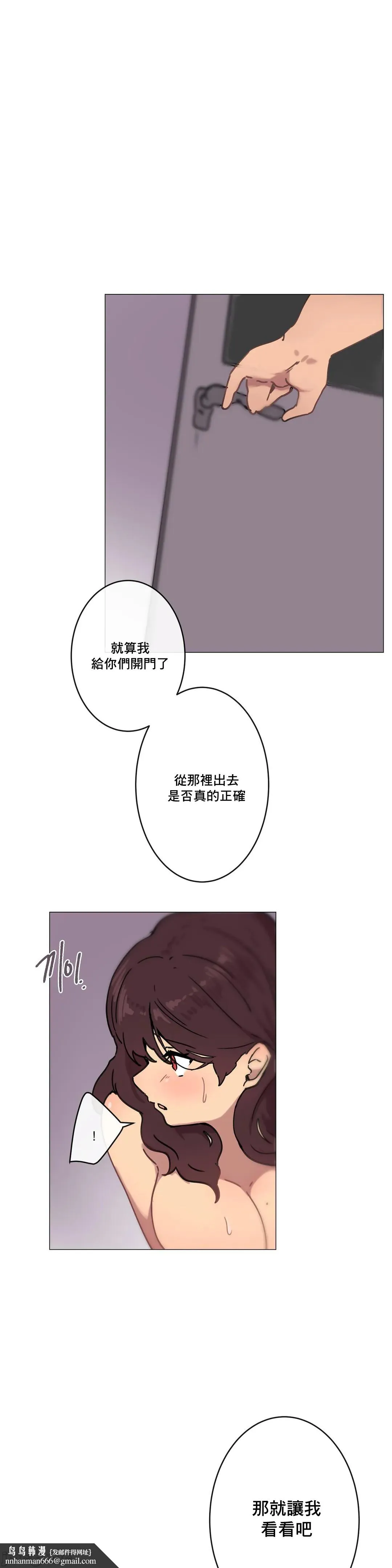 性爱游戏/性爱游戏不做爱无法逃离的房间/神的房间/性爱房间S1 第7章 第30页