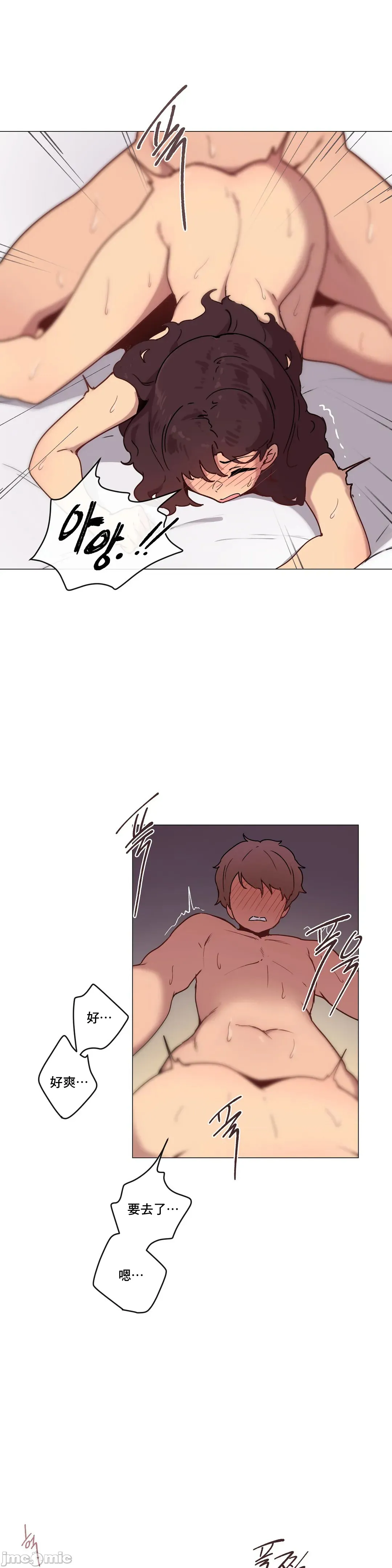 性爱游戏/性爱游戏不做爱无法逃离的房间/神的房间/性爱房间S1 第7章 第21页