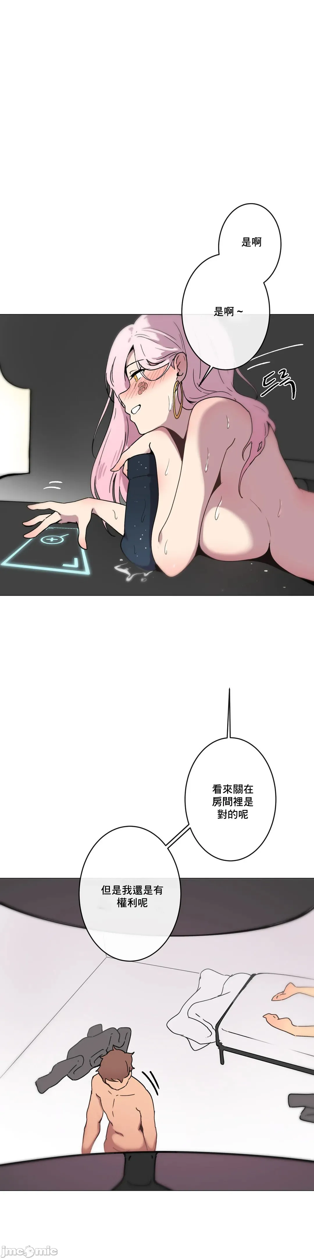 性爱游戏/性爱游戏不做爱无法逃离的房间/神的房间/性爱房间S1 第7章 第29页