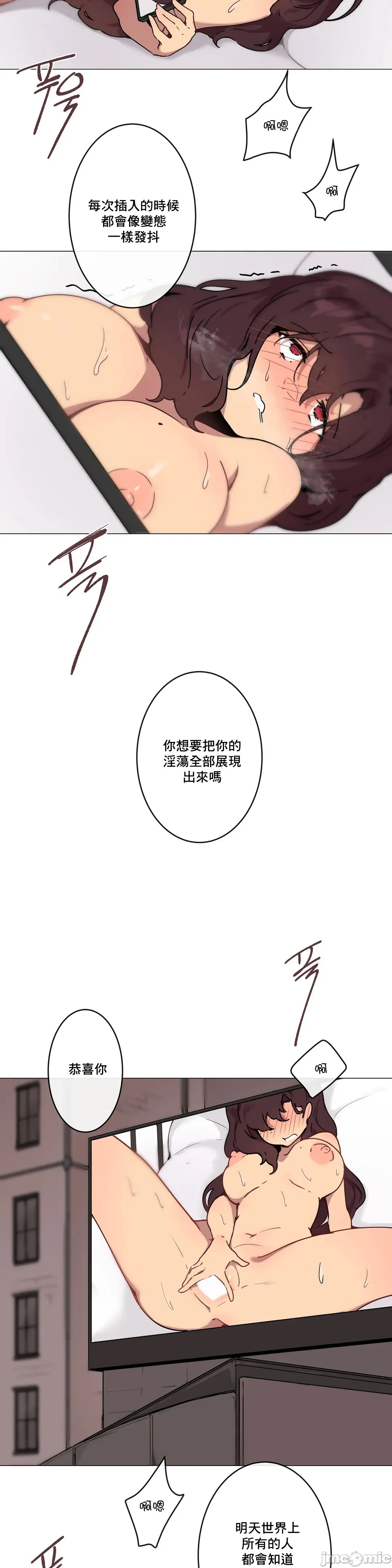 性爱游戏/性爱游戏不做爱无法逃离的房间/神的房间/性爱房间S1 第7章 第18页