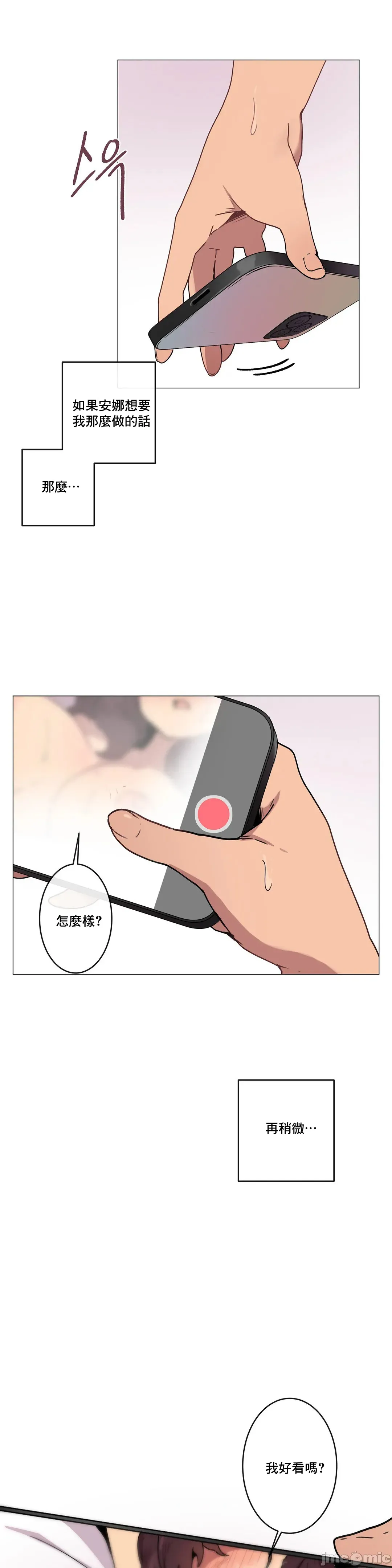 性爱游戏/性爱游戏不做爱无法逃离的房间/神的房间/性爱房间S1 第7章 第6页
