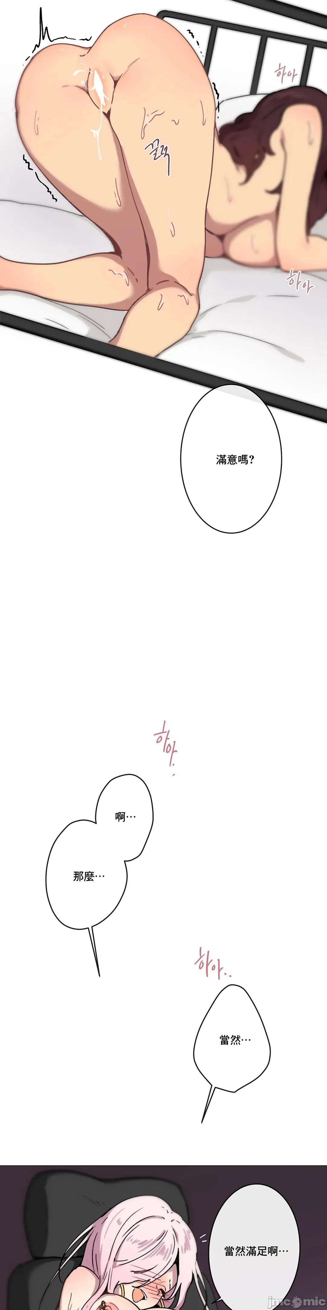 性爱游戏/性爱游戏不做爱无法逃离的房间/神的房间/性爱房间S1 第7章 第26页