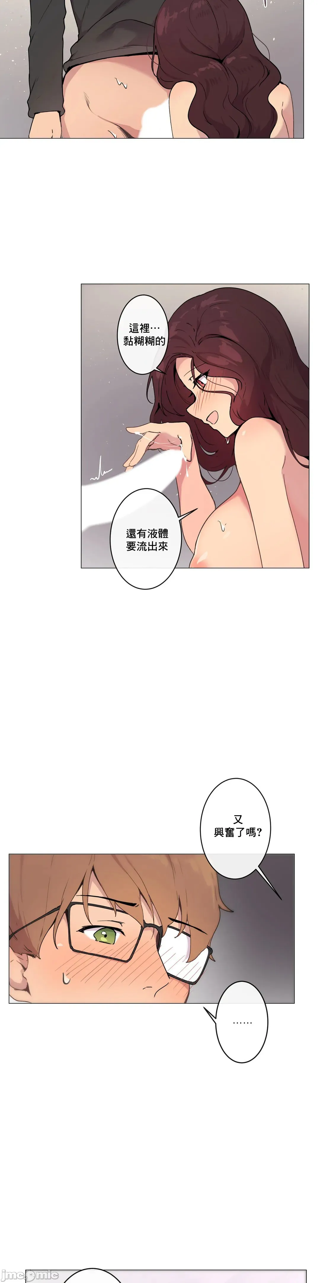 性爱游戏/性爱游戏不做爱无法逃离的房间/神的房间/性爱房间S1 第5章 第2页