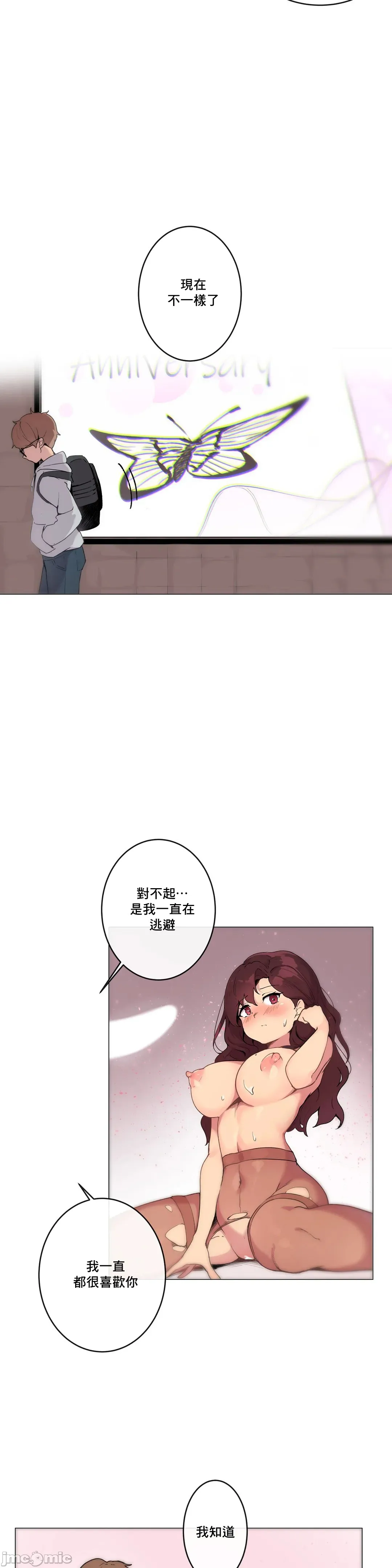 性爱游戏/性爱游戏不做爱无法逃离的房间/神的房间/性爱房间S1 第5章 第6页