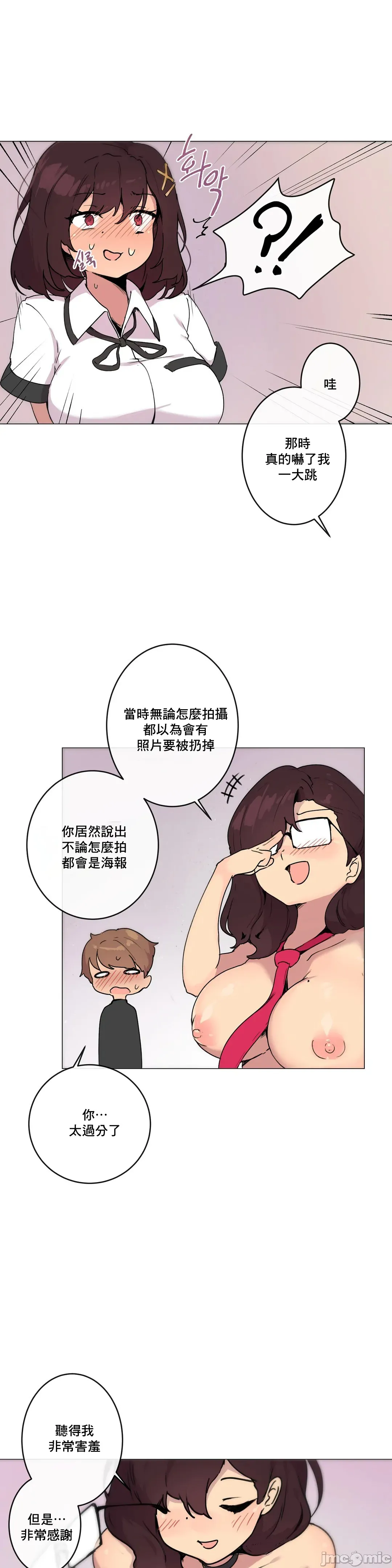 性爱游戏/性爱游戏不做爱无法逃离的房间/神的房间/性爱房间S1 第5章 第11页