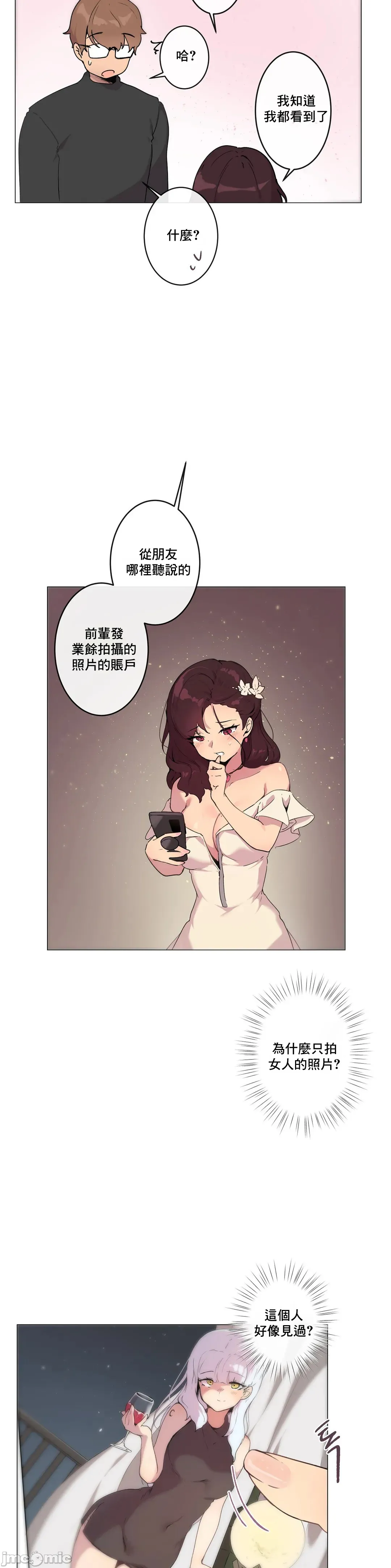 性爱游戏/性爱游戏不做爱无法逃离的房间/神的房间/性爱房间S1 第5章 第7页