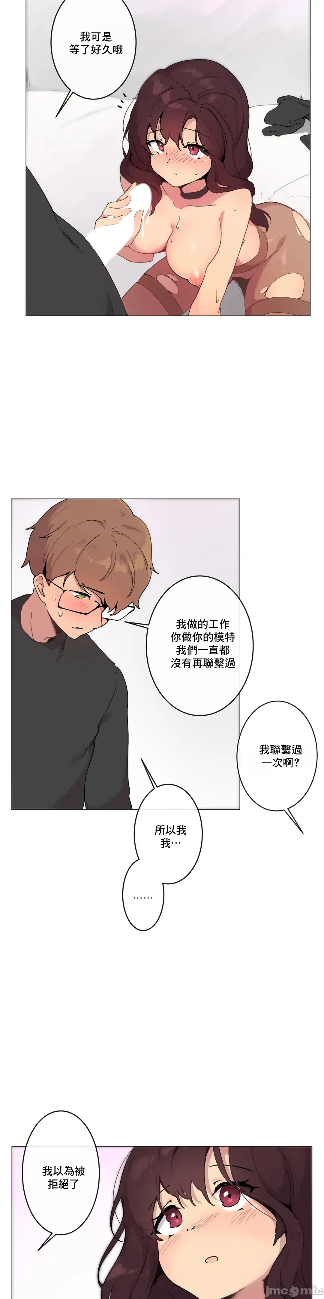 性爱游戏/性爱游戏不做爱无法逃离的房间/神的房间/性爱房间S1 第5章 第3页