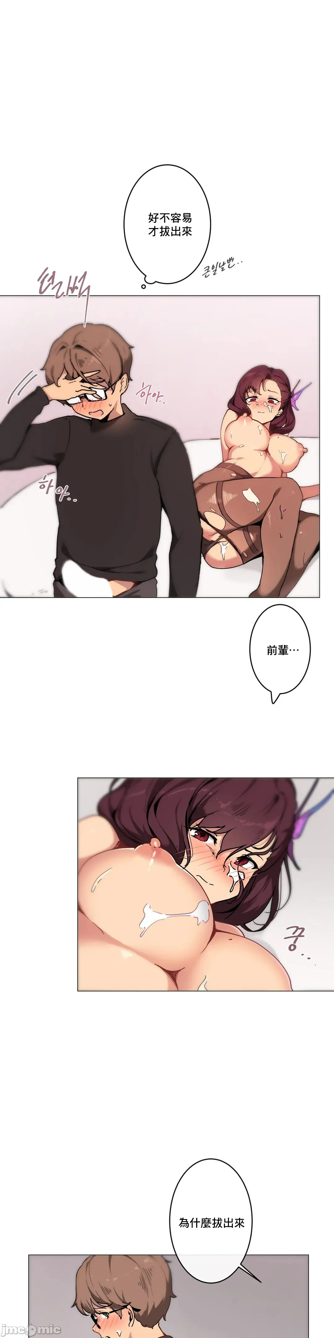 性爱游戏/性爱游戏不做爱无法逃离的房间/神的房间/性爱房间S1 第3章 第28页
