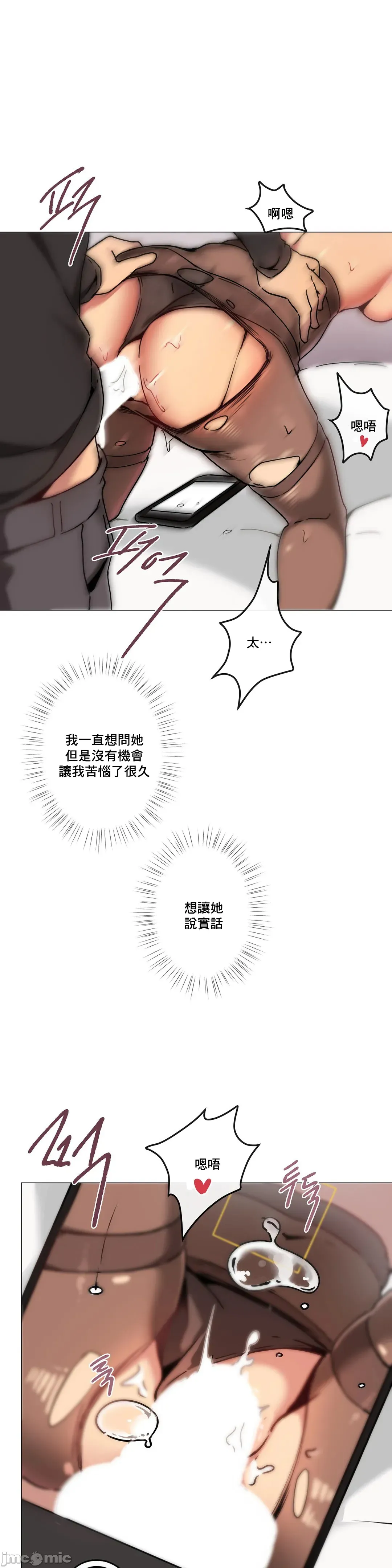 性爱游戏/性爱游戏不做爱无法逃离的房间/神的房间/性爱房间S1 第3章 第20页