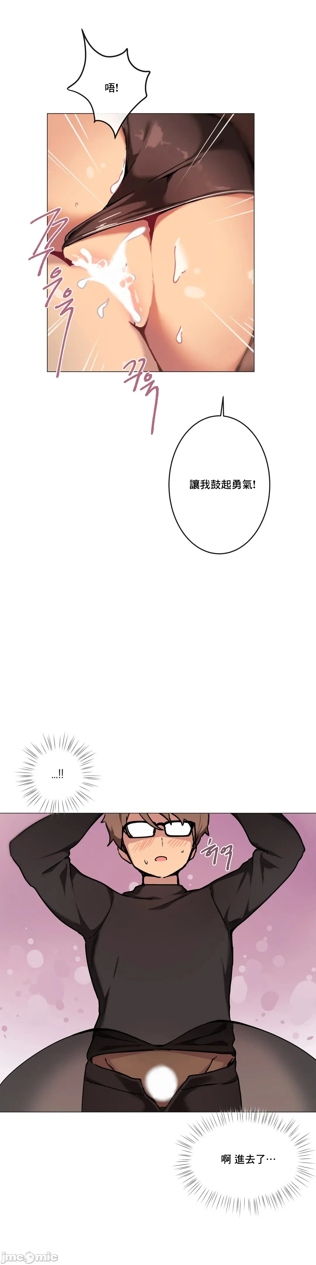 性爱游戏/性爱游戏不做爱无法逃离的房间/神的房间/性爱房间S1 第3章 第10页