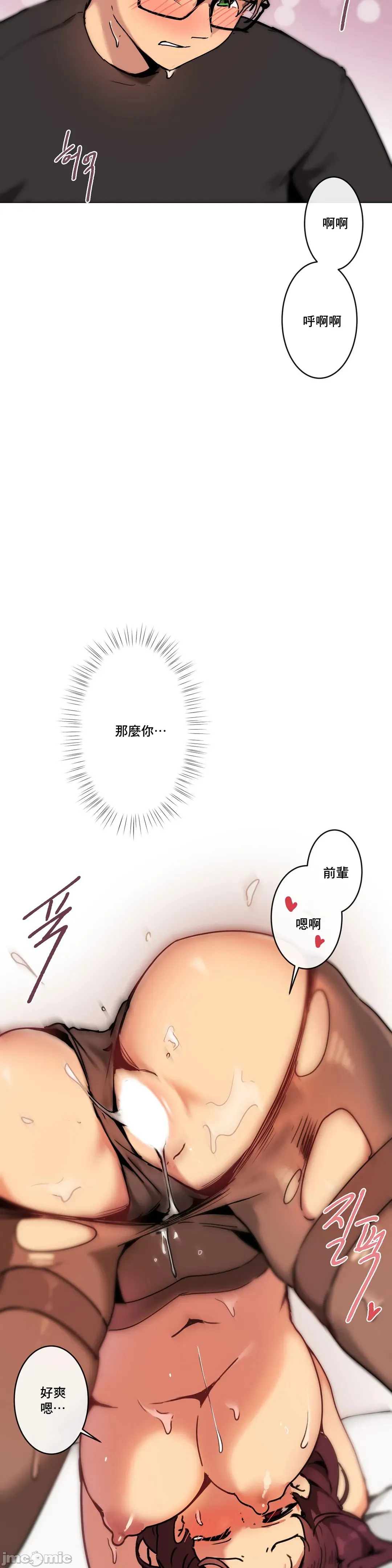 性爱游戏/性爱游戏不做爱无法逃离的房间/神的房间/性爱房间S1 第3章 第22页