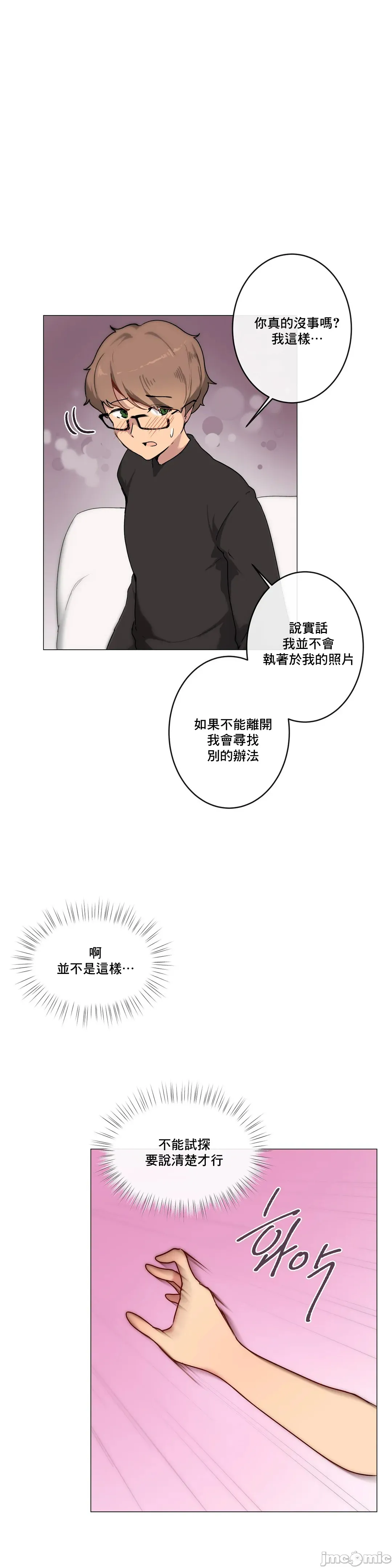 性爱游戏/性爱游戏不做爱无法逃离的房间/神的房间/性爱房间S1 第3章 第30页