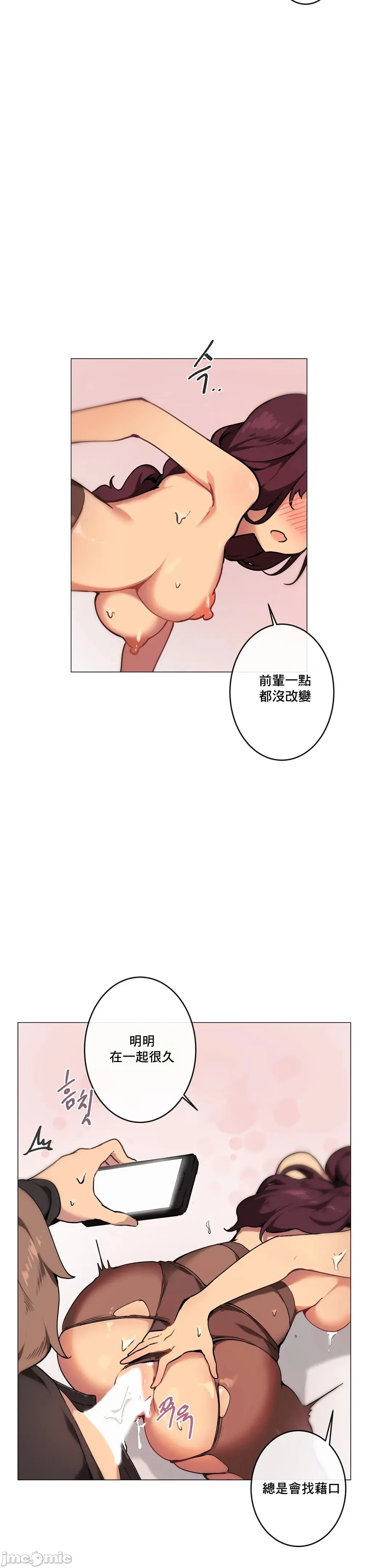 性爱游戏/性爱游戏不做爱无法逃离的房间/神的房间/性爱房间S1 第3章 第9页
