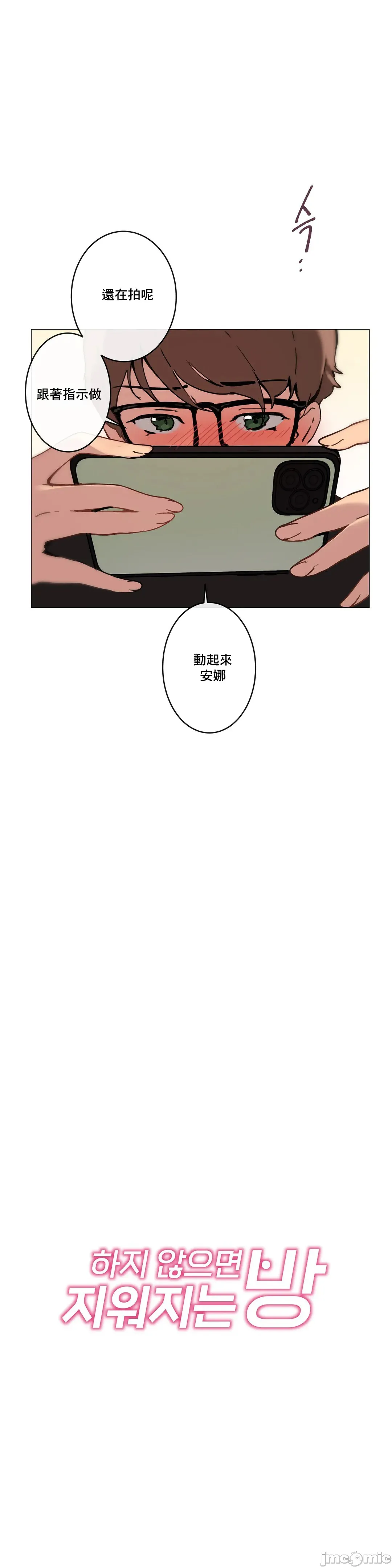 性爱游戏/性爱游戏不做爱无法逃离的房间/神的房间/性爱房间S1 第3章 第6页