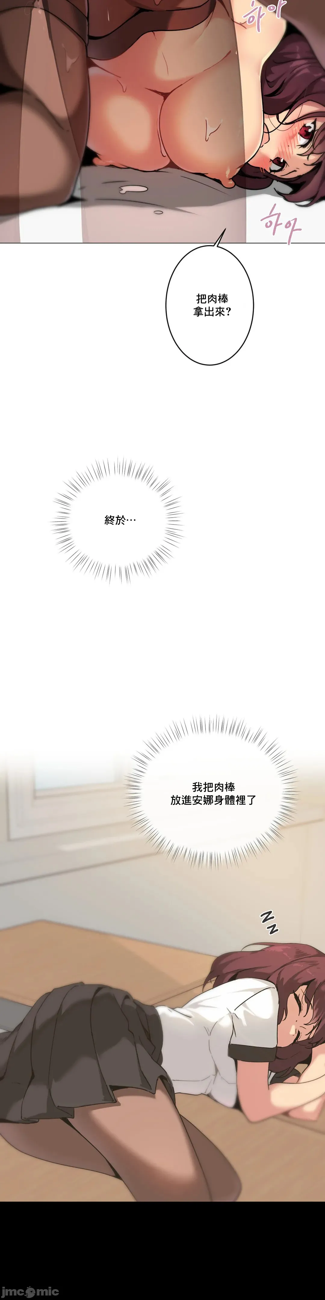 性爱游戏/性爱游戏不做爱无法逃离的房间/神的房间/性爱房间S1 第3章 第13页