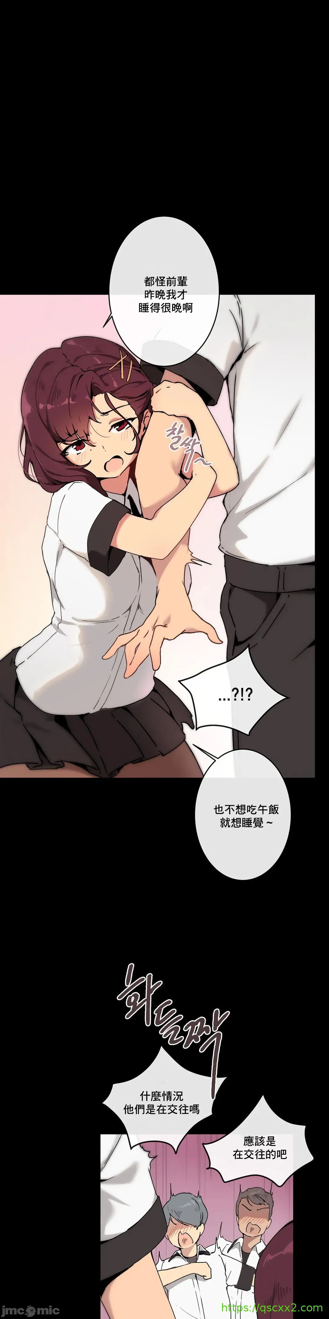 性爱游戏/性爱游戏不做爱无法逃离的房间/神的房间/性爱房间S1 第3章 第15页