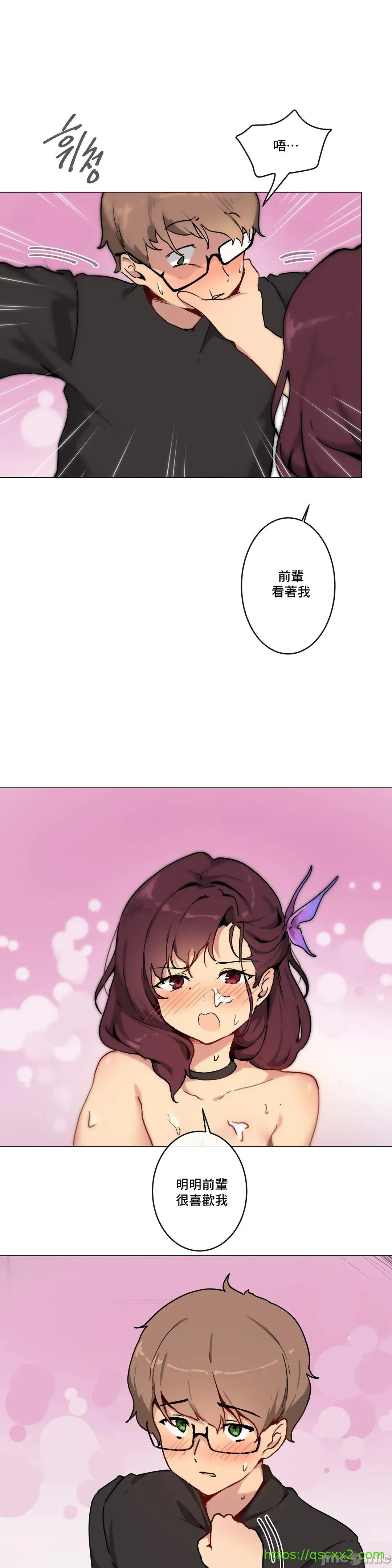 性爱游戏/性爱游戏不做爱无法逃离的房间/神的房间/性爱房间S1 第3章 第31页