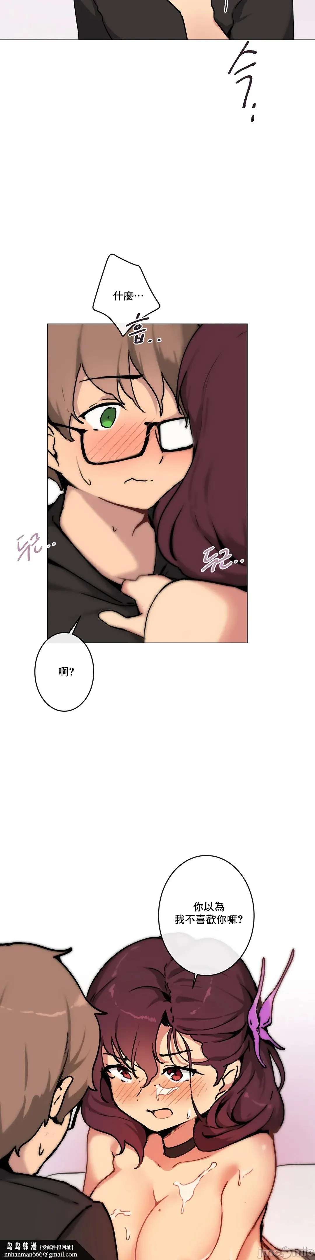 性爱游戏/性爱游戏不做爱无法逃离的房间/神的房间/性爱房间S1 第3章 第32页