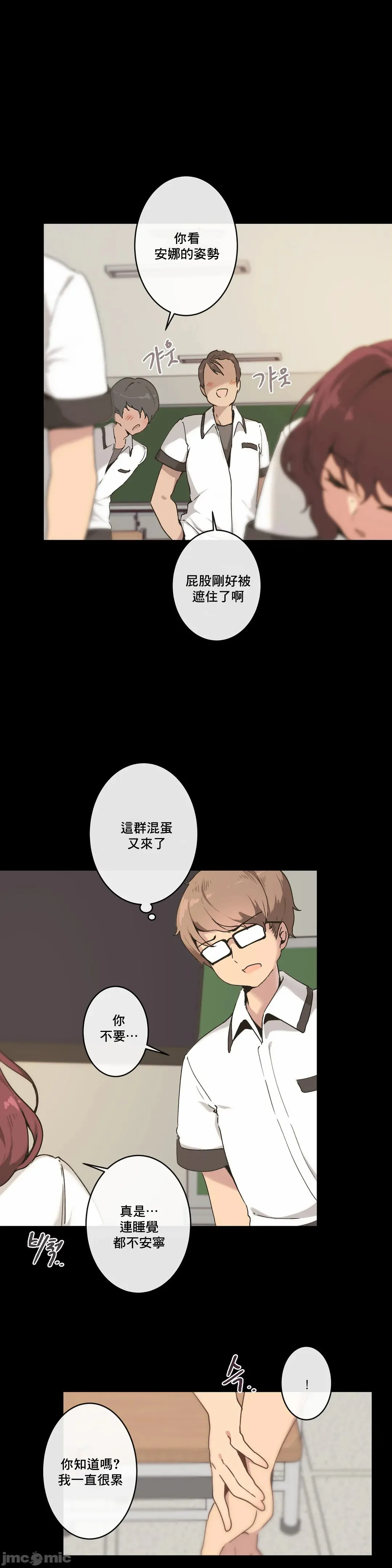性爱游戏/性爱游戏不做爱无法逃离的房间/神的房间/性爱房间S1 第3章 第14页