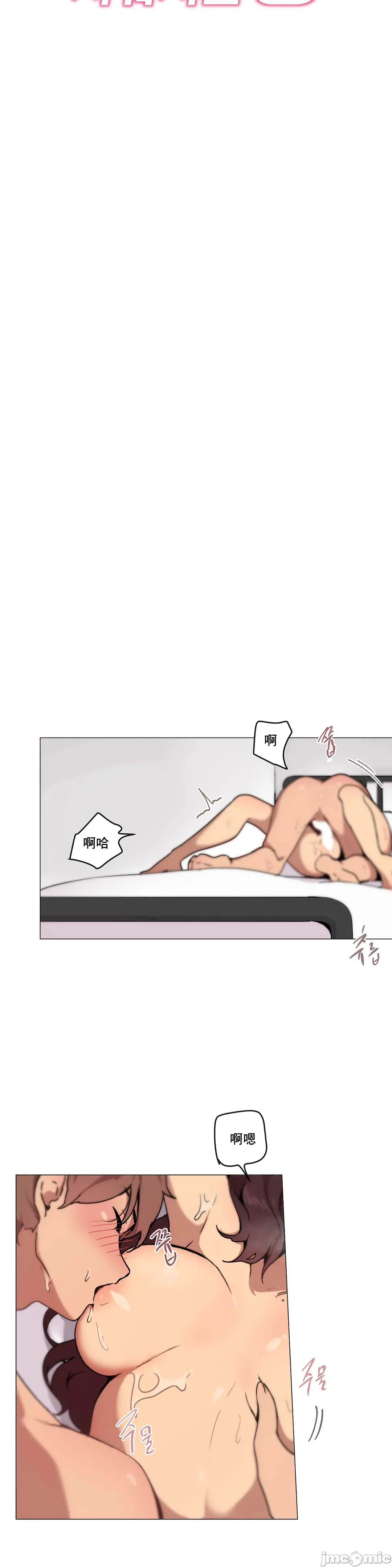 性爱游戏/性爱游戏不做爱无法逃离的房间/神的房间/性爱房间S1 第6章 第9页
