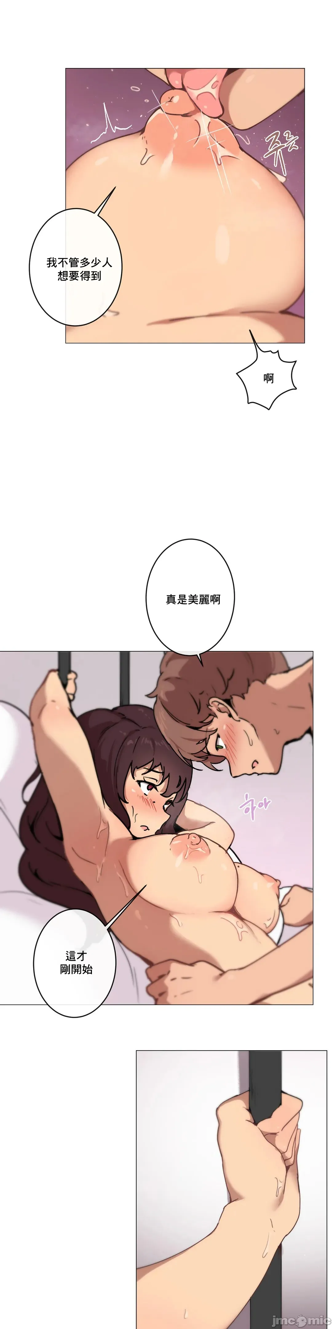 性爱游戏/性爱游戏不做爱无法逃离的房间/神的房间/性爱房间S1 第6章 第7页