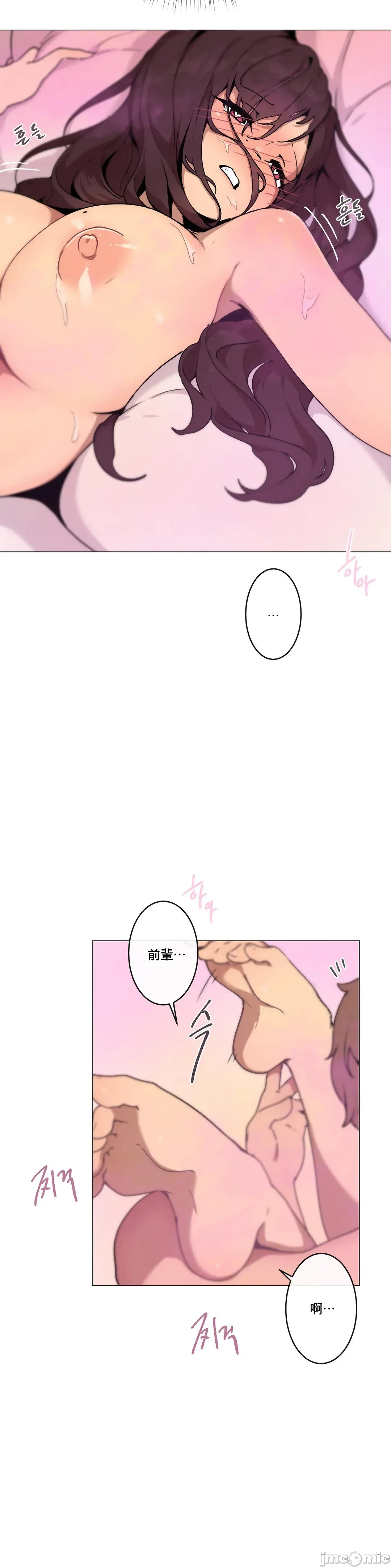 性爱游戏/性爱游戏不做爱无法逃离的房间/神的房间/性爱房间S1 第6章 第29页