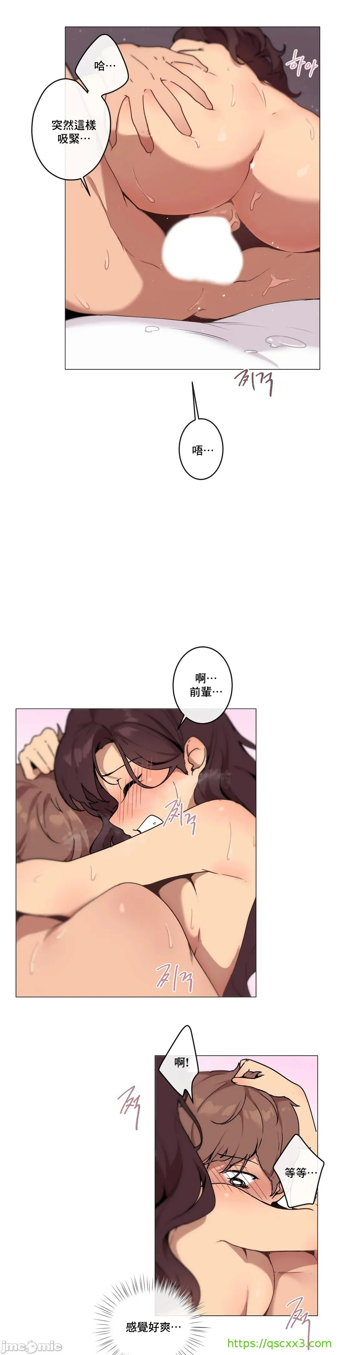 性爱游戏/性爱游戏不做爱无法逃离的房间/神的房间/性爱房间S1 第6章 第20页