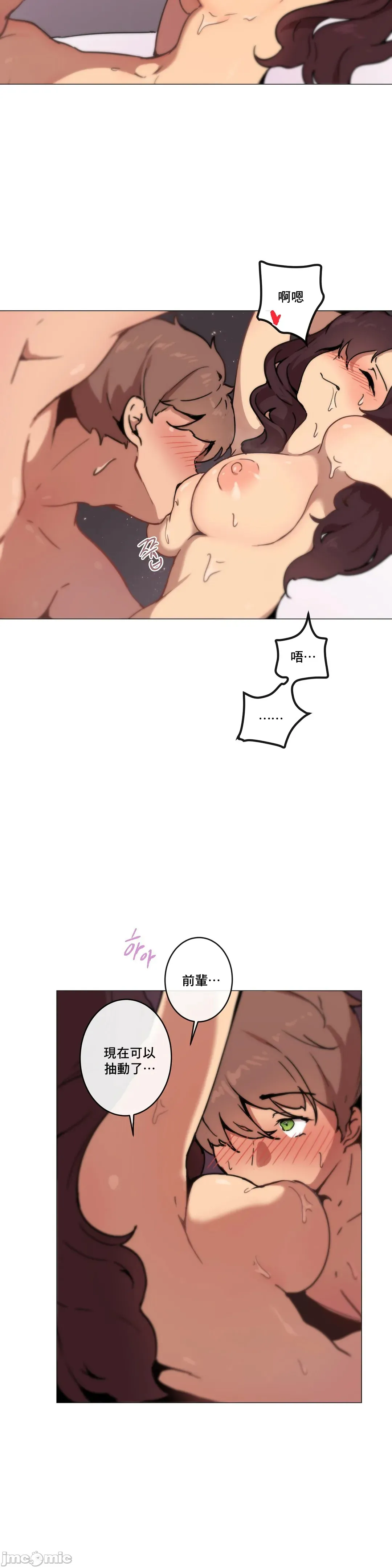 性爱游戏/性爱游戏不做爱无法逃离的房间/神的房间/性爱房间S1 第6章 第6页