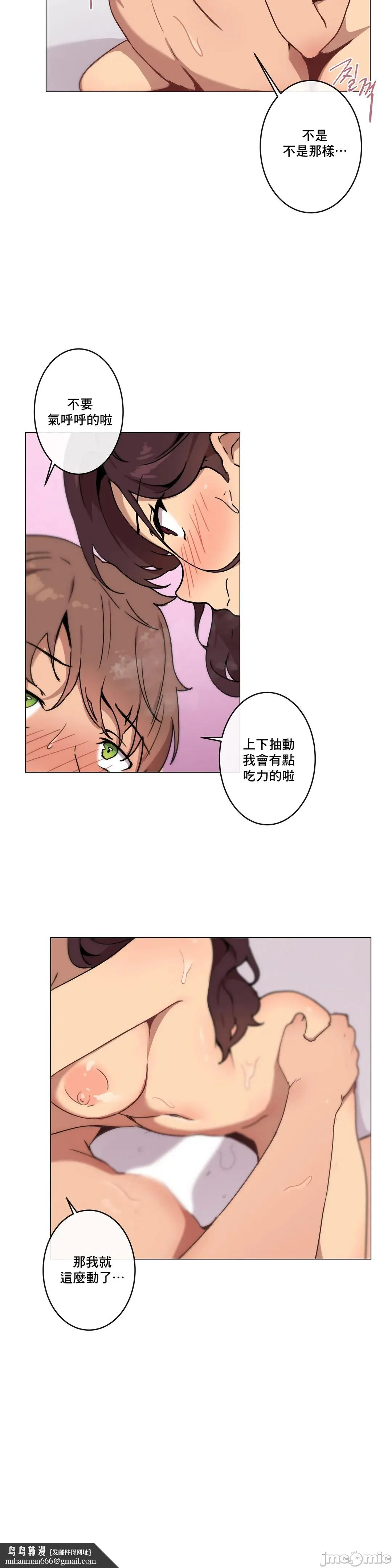 性爱游戏/性爱游戏不做爱无法逃离的房间/神的房间/性爱房间S1 第6章 第17页